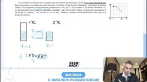 В стеклянном цилиндре под поршнем при комнатной температуре t 0  находится только водяной - №29059