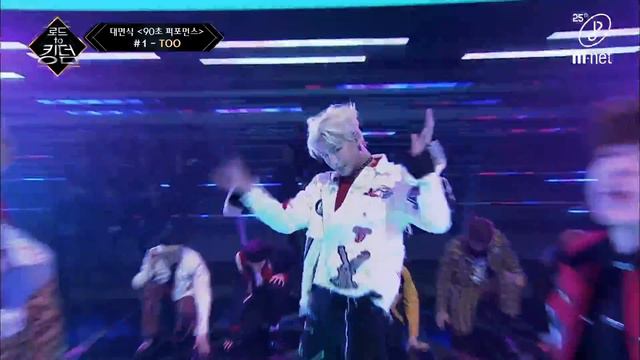 [ENG] Road to Kingdom [1회] ♬ Into the dysTOOpia - TOO @ 90초 퍼포먼스 200430 EP.1 смотреть онлайн