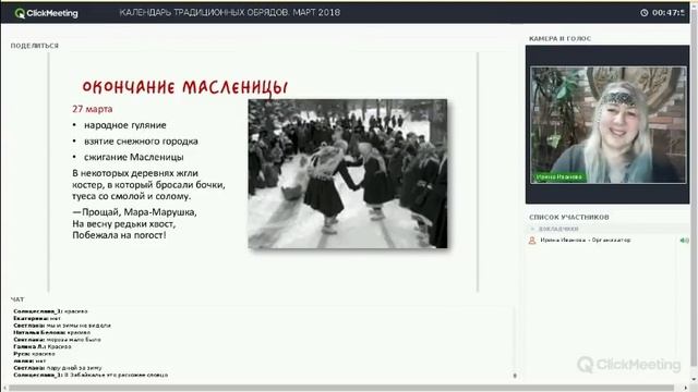 ? Славянские обряды и праздники в марте: заклички Весны, прощания с Мореной