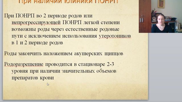 Акушерские кровотечения послеродовые кровотечения 34 мин.mp4 смотреть онлайн