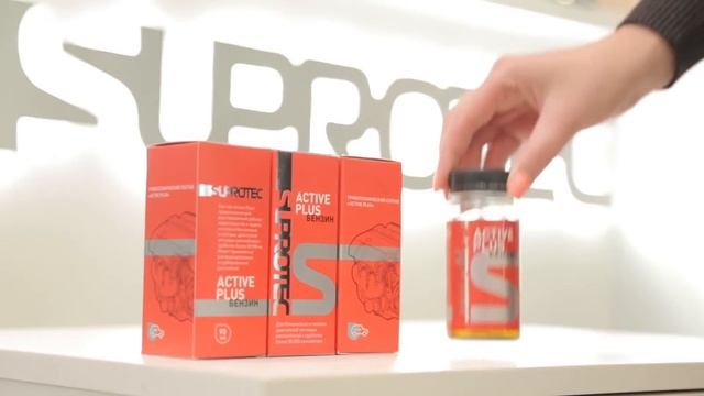 Супротек Актив Плюс (Suprotec Active Plus)