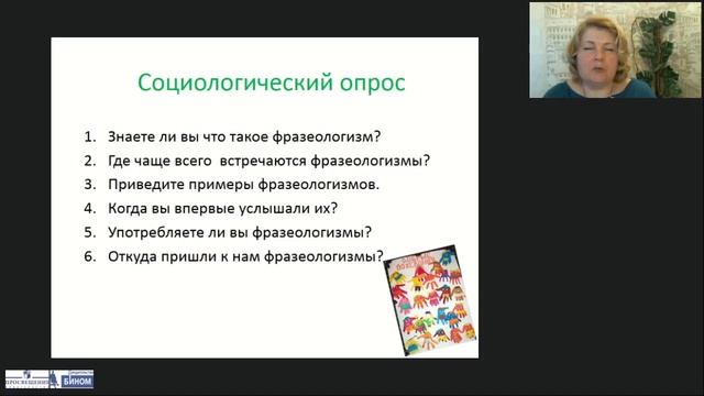 Проектная и учебно исследовательская деятельность учащихся и её вклад в формирование универсальных