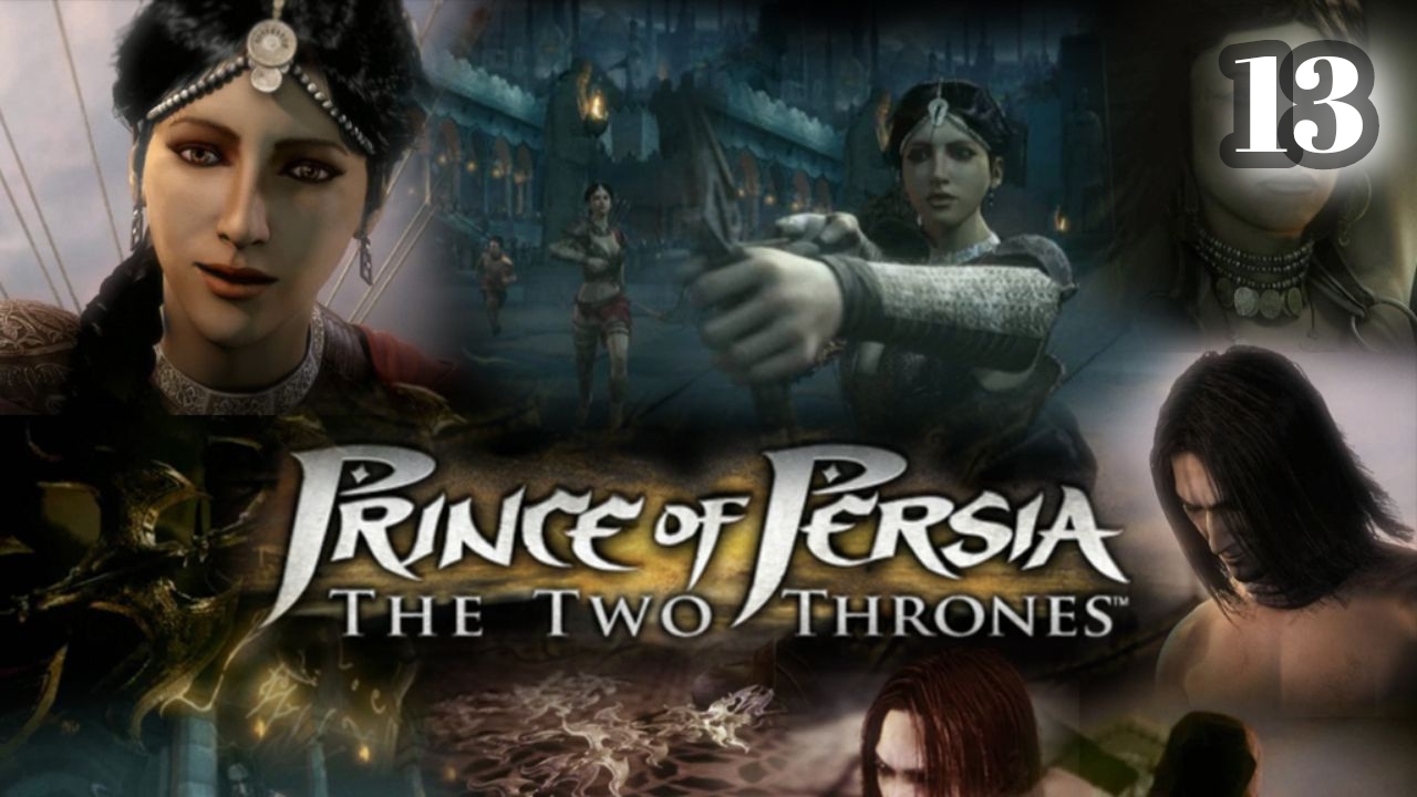 Prince of Persia: The Two Thrones HD The Dark Alley