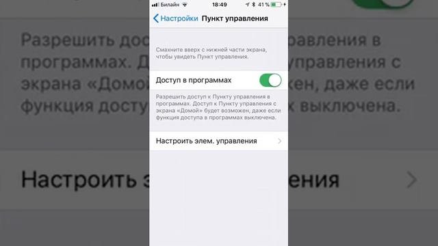 Запись экрана Iphone. Как снять экран на видео? Пошаговая инструкция