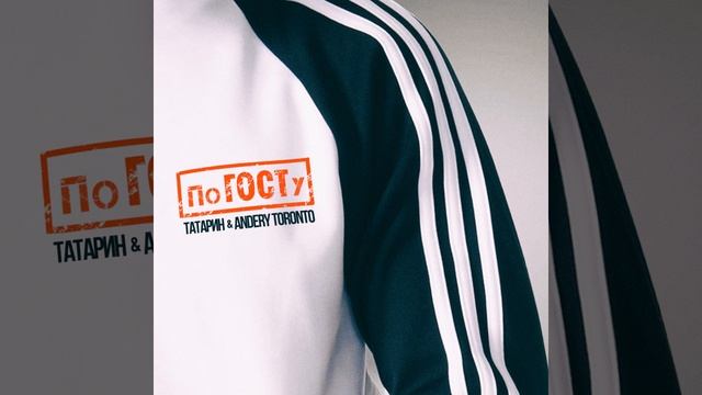 По ГОСТу
