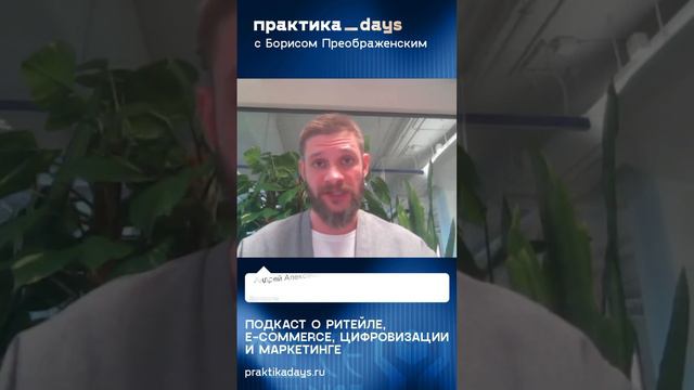 Андрей Алексеев об МТС Live #маркетплейс #маркетинг