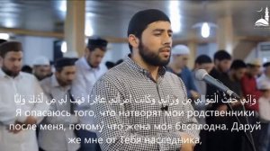Сура Марьям Саид Абу Марьям