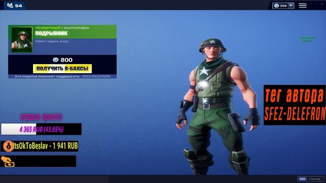 ТОПОВЫЙ МАГАЗ! МАГАЗИН ПРЕДМЕТОВ ФОРТНАЙТ! 09.04.2019 смотреть онлайн