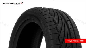 Обзор летней шины Toyo Proxes TR1 ● Автосеть ●