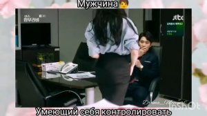 Мужчина умеющий себя контролировать (Miss Hammurabi / Мисс Хаммурапи)