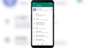 Как скрыть свой статус в Whatsapp от некоторых людей из списка контактов