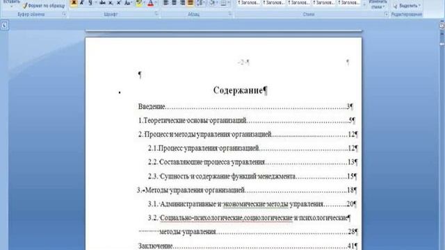 Реферат на тему экология