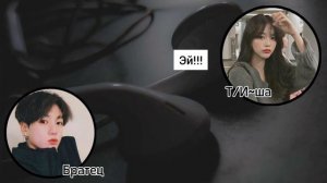 [фф]1/?🔥"Твой сводный брат Чон Чонгук"❤🔥🚫(Переписка с Чоном)