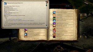 Pillars of Eternity II Deadfire Гайд Invoker Волшебник Авантюрист сложность Путь проклятых предметы