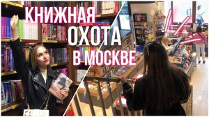 ЛУЧШИЕ КНИЖНЫЕ МАГАЗИНЫ МОСКВЫ   Книжная охота   Эстетика книг