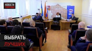 Заседание политического Совета местного отделения партии «Единая Россия» прошло в Истре
