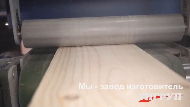 Браширование древесины на  станке Смарт-Браш-300