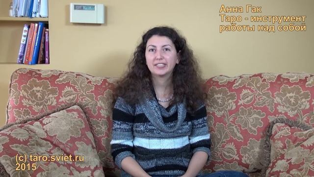 Медитации на Старшие Арканы Таро