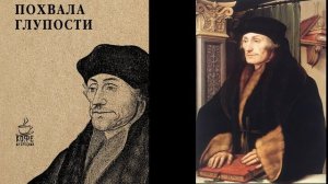 Утверждение новых идей в эпоху Возрождения | История Нового времени, 7 класс