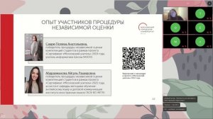 Полина Саари об участии в процедуре независимой оценки компетенций студентов