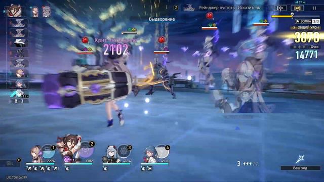 Торжество лжи / Feast of Deceits | [v.1.6 Challenge, January 08, 2024] | Honkai: Star Rail смотреть онлайн