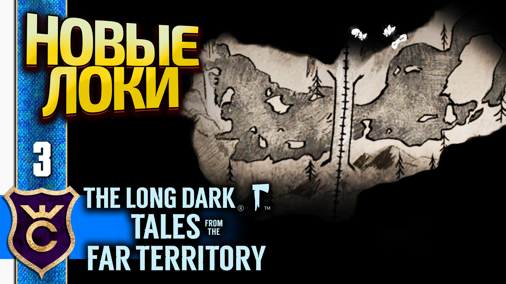 The long dark tales from the far territory карта