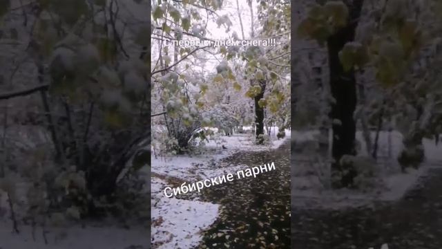 С первым снегом. смотреть онлайн