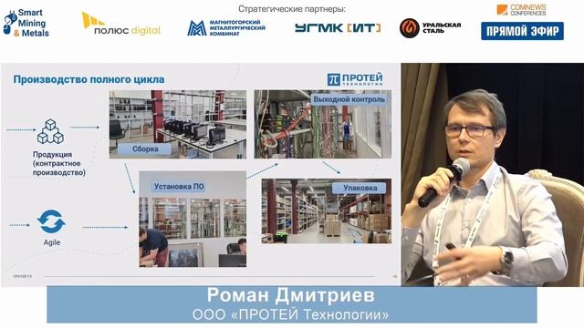 Принципы внедрения отечественных корпоративных сетей ГК ПРОТЕЙ в новых условиях импортонезависимост