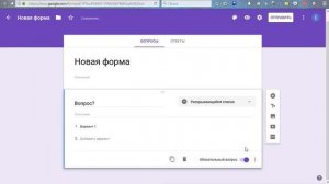 Леус Е.В. Основы работы с Google Формами