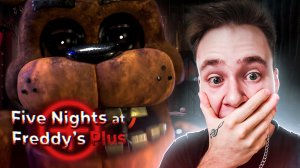 ВСЁ БЫЛО ХОРОШО, ДО ОПРЕДЕЛЁННОГО МОМЕНТА! ★ FNAF PLUS ★ ПРОХОЖДЕНИЕ #2