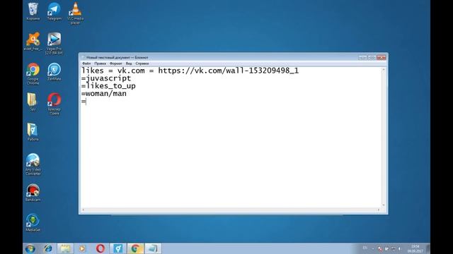 Как Накрутить Лайки ВКонтакте | Накрутка Лайков ВК смотреть онлайн