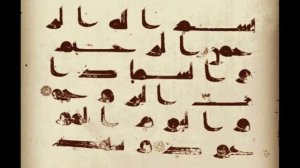 ТАФСИР КОРАНА. Часть 1: О тафсире Корана. Сура "Фатиха" и её достоинства (Амин Рамин)