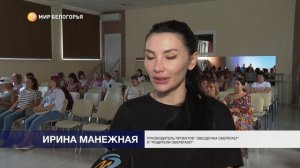 С начала лета около 8 тысяч белгородцев прошли тренинги по оказанию первой помощи