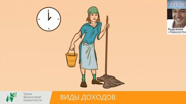 2 #ИНФОГРАФИКА ДЛЯ OOO"КАК ПРОЕКТ" Художник Ибрагимов Руслан "Доходы" смотреть онлайн