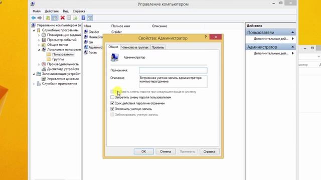 Как включить учётную запись администратора в Windows 8 смотреть онлайн