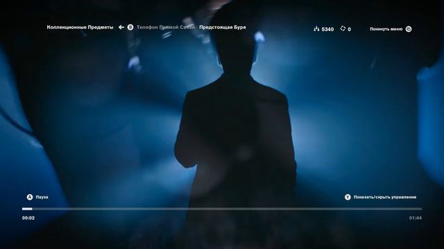 Неизвестный Абонент | Прохождение Control #3 смотреть онлайн