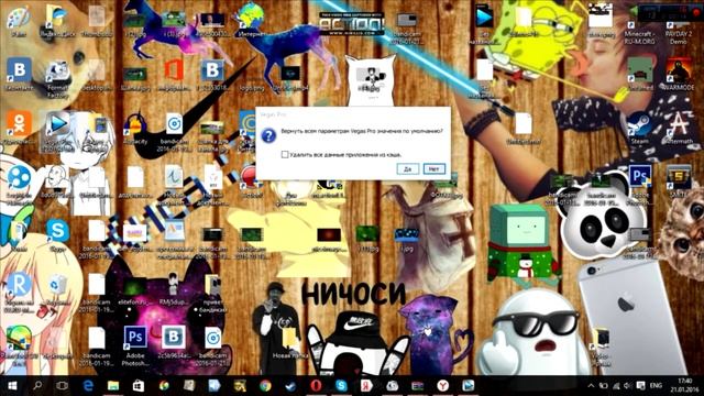 Как востоновить окна в SonyVegasPro12