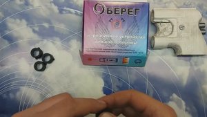 Обзор нового аэрозольного устройства "ОБЕРЕГ".