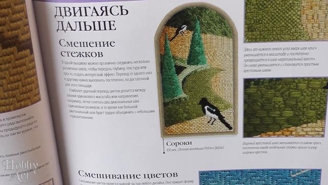 Объемная вышивка / Хардангер / Гладь / Крестик / Обзор книг о вышивке смотреть онлайн