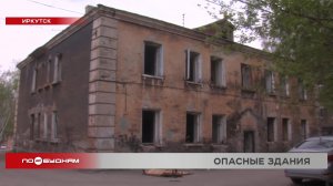 Заброшенные здания в Иркутске: насколько легко туда попасть детям