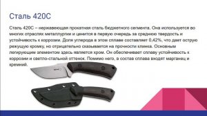 Всё о сталях серии 420 за 2 минуты! #steel