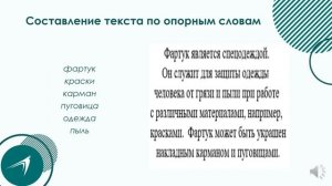 Формирование основ смыслового чтения в рамках реализации ФГОС ООО_ уровни оценки грамотности чтения