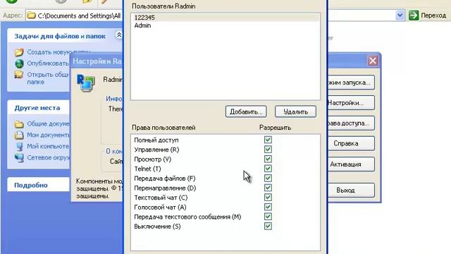 Настройка удаленного доступа к компьютеру смотреть онлайн