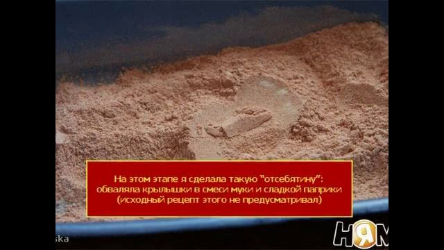 Крылышки Баффало смотреть онлайн