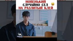 Новенький случайно сел на разлитый клей|Дорама: Школа 2021