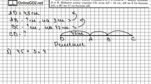 Задание № 289 - Математика 5 класс (Виленкин, Жохов)