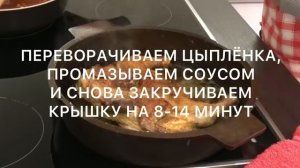 Чугунная сковорода для цыпленка табака. Легко. Просто. Вкусно.