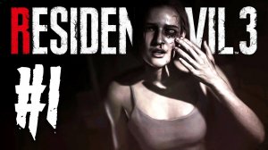 НАСТОЯЩИЙ РЕЗИДЕНТ! ► Resident Evil 3 Remake Прохождение #1 ► ХОРРОР ИГРА