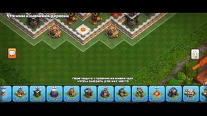 РАССТАНОВКА ТХ 11(Clash of Clans)