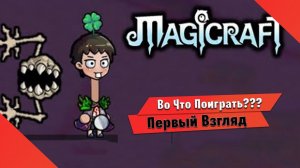 Во Что Поиграть??? Magicraft Первый Взгляд - Игра похожая на The Binding of Isaac